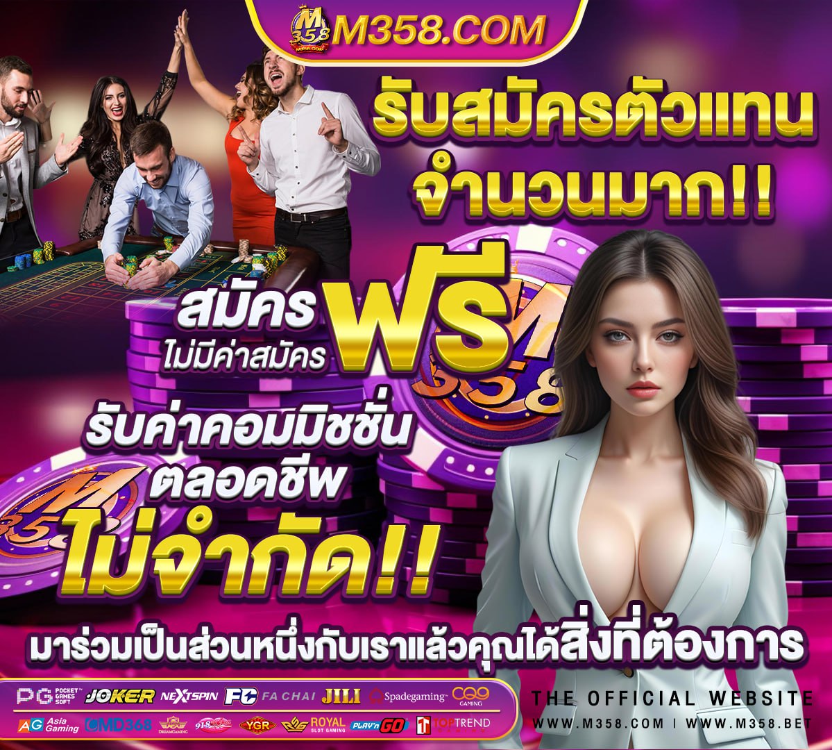 เว็บพนันออนไลน์ที่ดีที่สุด